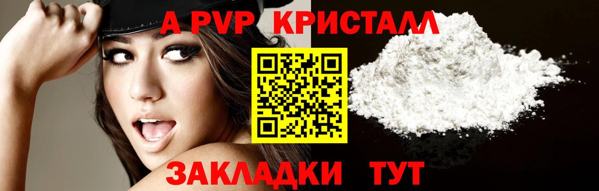 Alpha-PVP VHQ Скопин