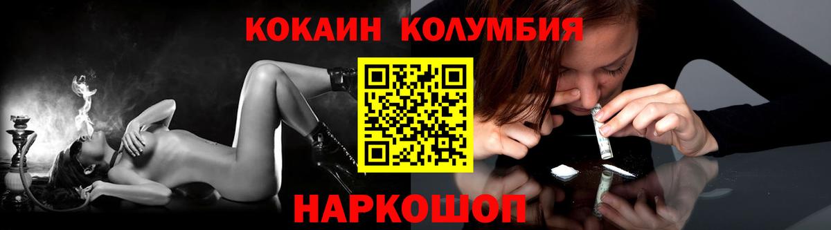 Cocaine Колумбийский  Вход с VPN  Скопин  COCAIN  COCAIN 97% 