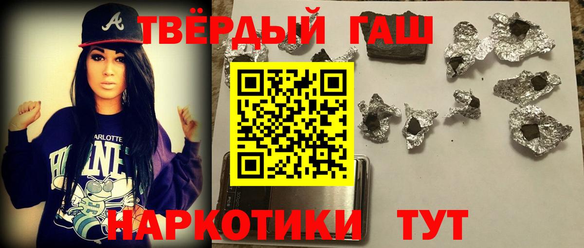 купить   Вход с VPN  ГАШИШ  ГАШ хэш  Скопин  ГАШ Premium 