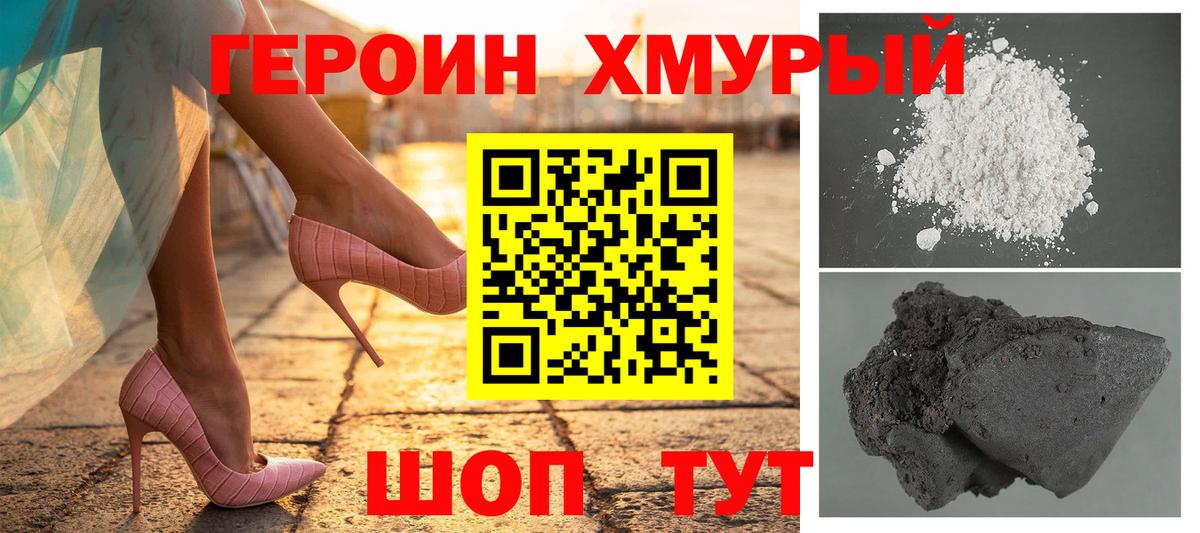 Героин гречка Скопин