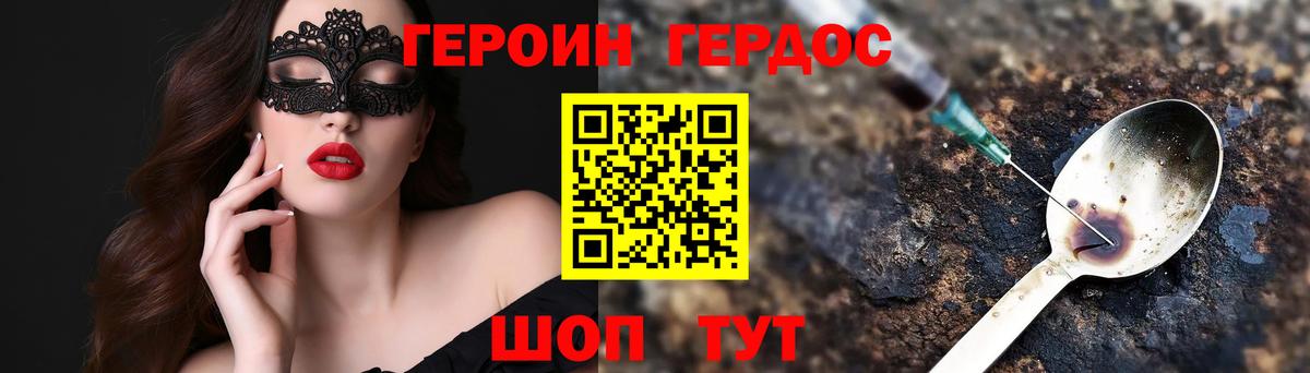 Скопин  Героин  Вход с VPN  Героин VHQ 