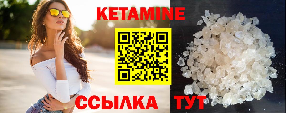 КЕТАМИН ketamine  Вход с VPN  Скопин  КЕТАМИН ketamine 