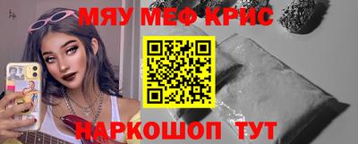 прущие крисы Обнинск