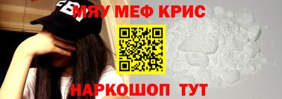 мефедрон VHQ Обь