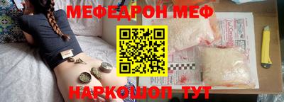 мефедрон VHQ Обь