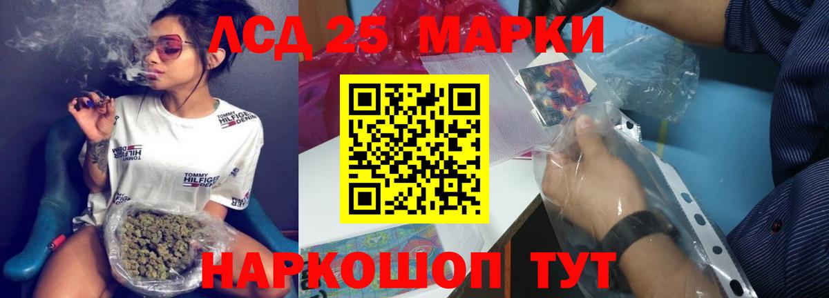 ЛСД экстази кислота  LSD-25 экстази кислота  Вход с VPN  Скопин 