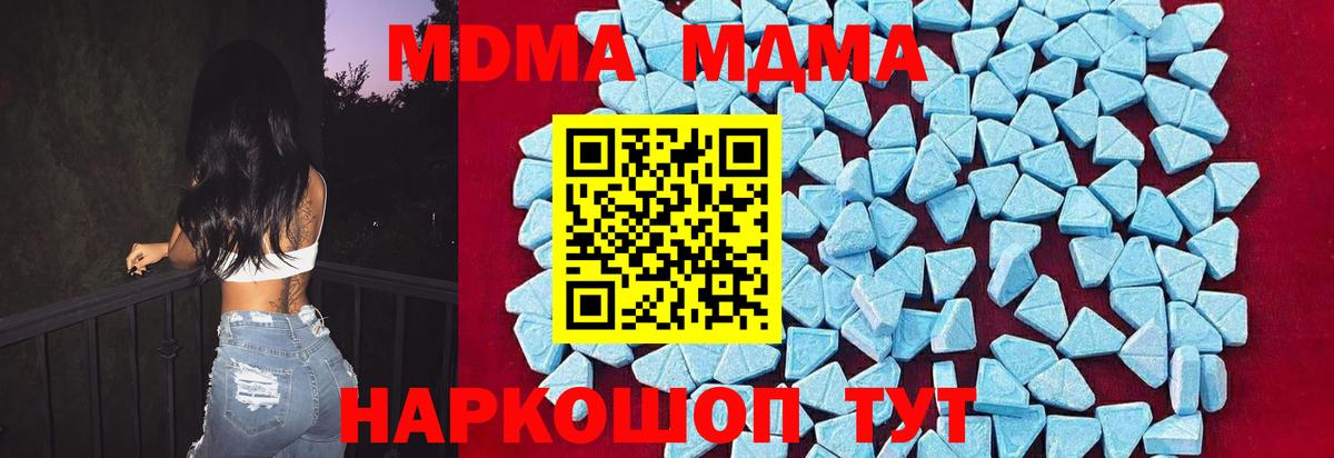 Скопин  МДМА crystal  MDMA молли  Вход с VPN 