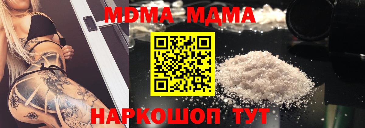 МДМА молли Скопин