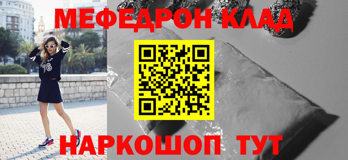 Меф мука Скопин