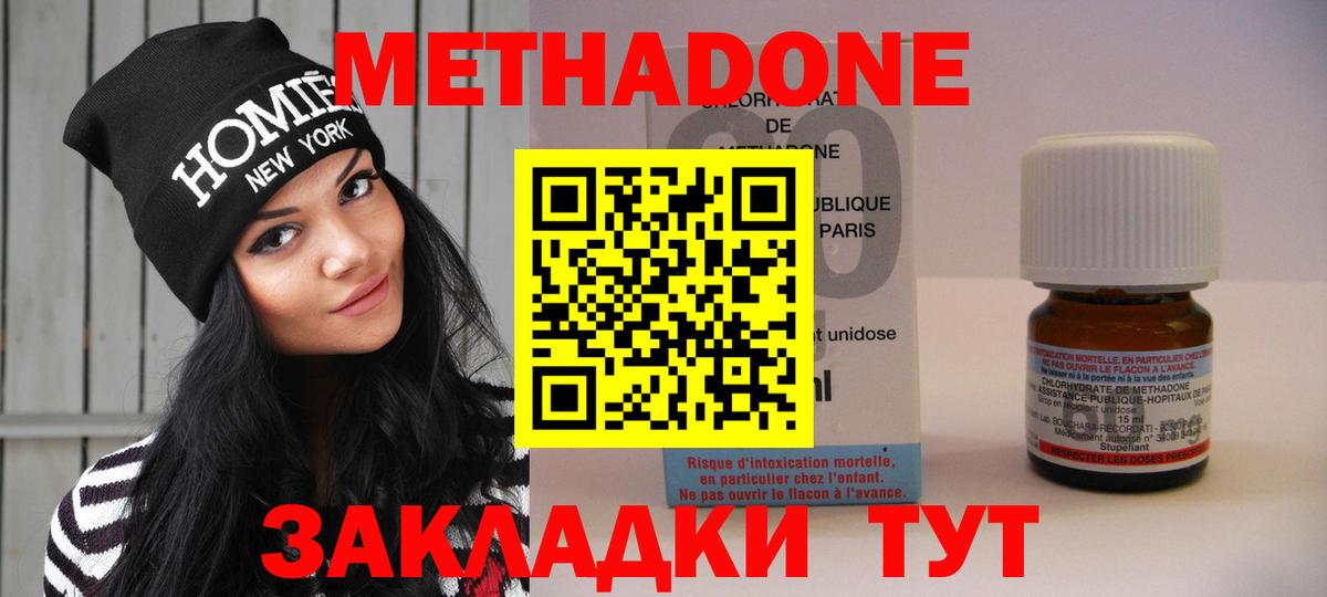 Скопин  Метадон белоснежный  МЕТАДОН VHQ  Вход с VPN 