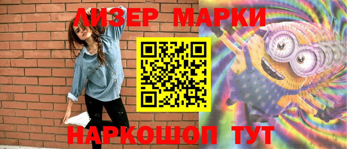 Наркотические марки 1500мкг  Наркотические марки 1500мкг  Скопин  Вход с VPN 