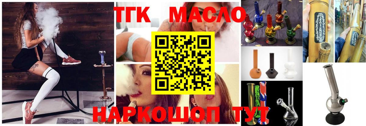 Дистиллят ТГК THC oil Скопин