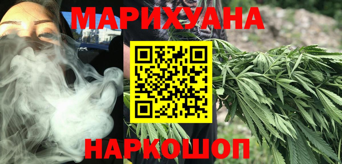 Канабис конопля Скопин